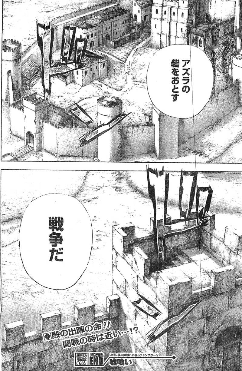 Usogui - Chapter 359 - Page 18